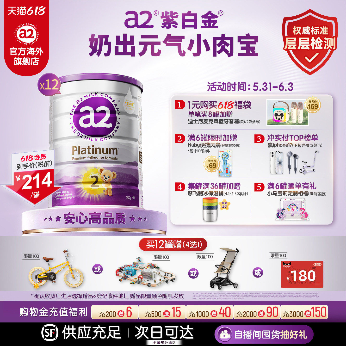 [官方旗舰]a2进口紫白金二段2段较大婴儿配方奶粉6-12月900g*12罐