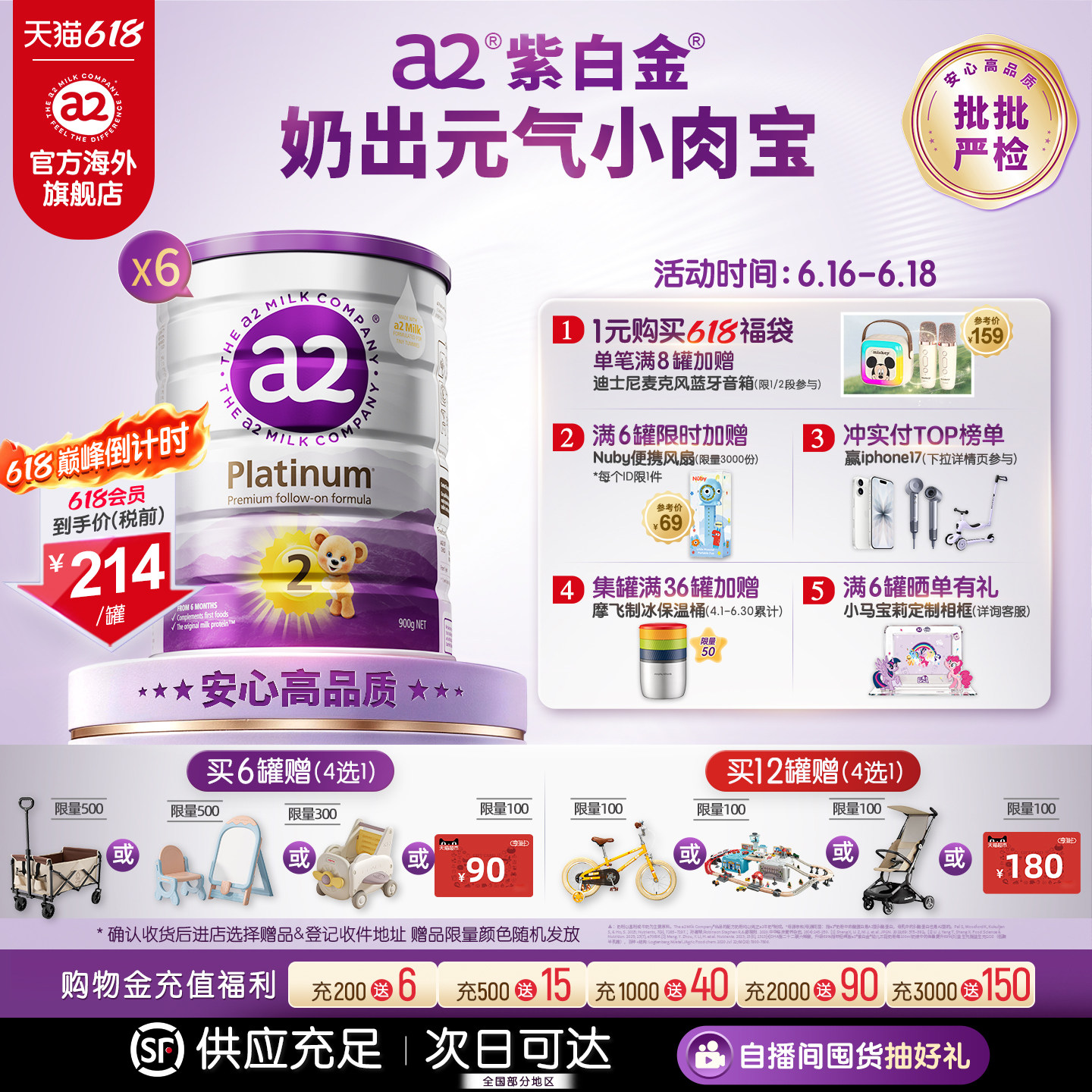 官方旗舰 a2进口紫白金2段二段较大婴儿配方奶粉A2蛋白质900g*6罐