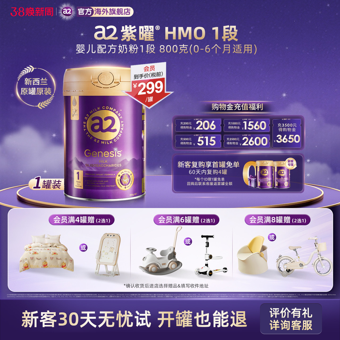 a2紫曜6大超群HMO新西兰进口婴幼儿一段配方奶粉新生儿益生菌1段