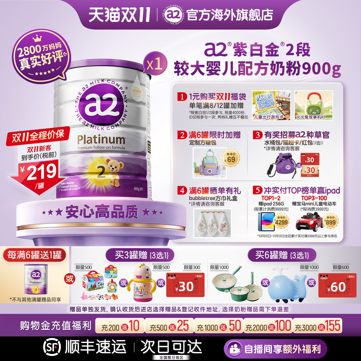a2进口紫白金二段A2蛋白质较大婴儿配方奶粉2段900g*1罐 批批严检