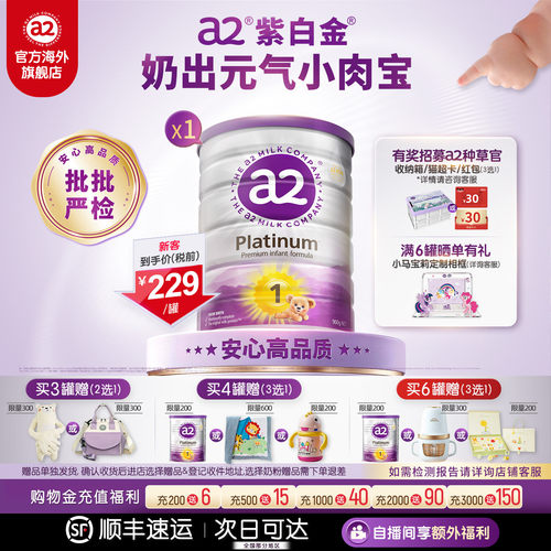 进口a2一段900g奶粉0-6个月