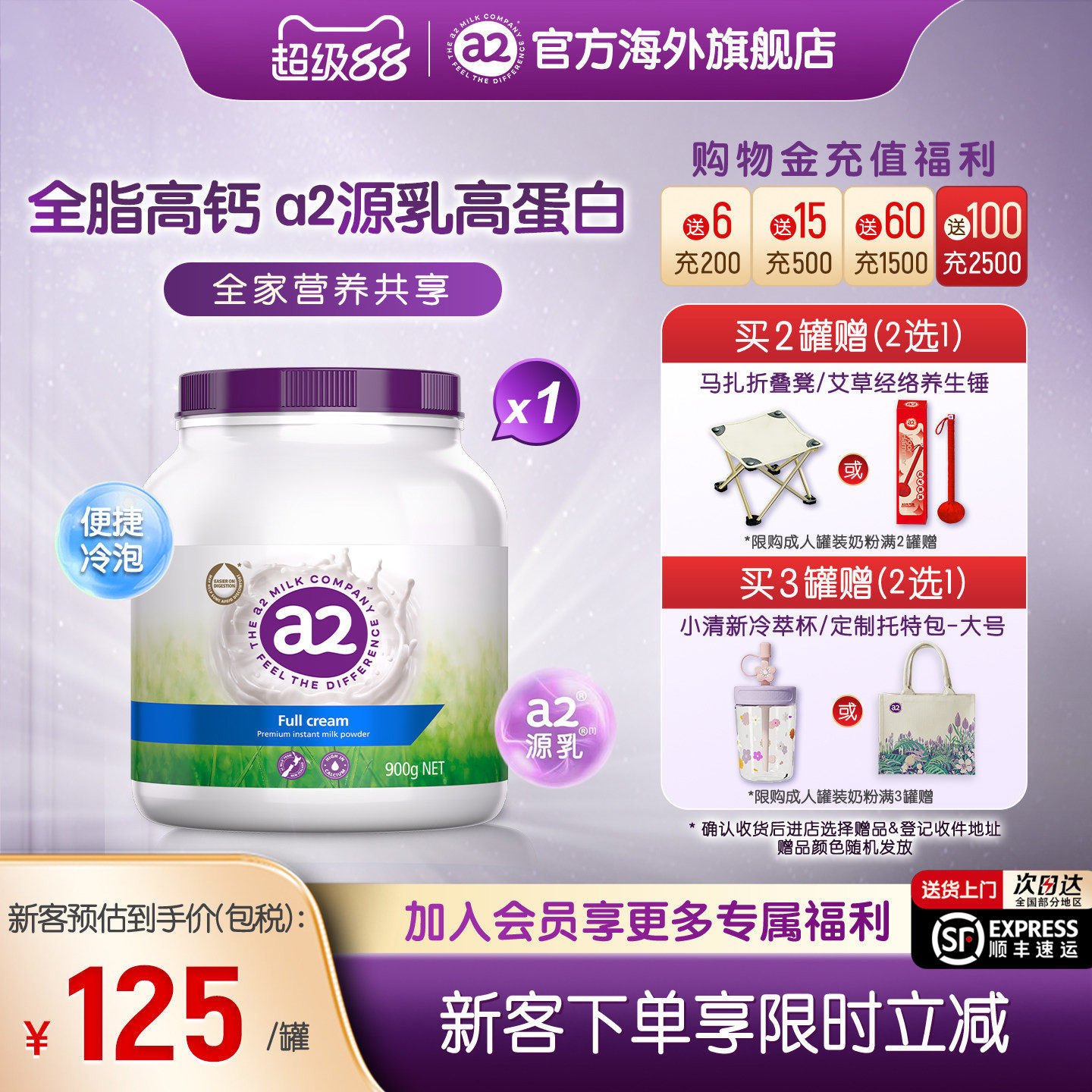 进口a2紫吨吨成人高钙全脂奶粉高蛋白全家女士中老年学生900g*1罐