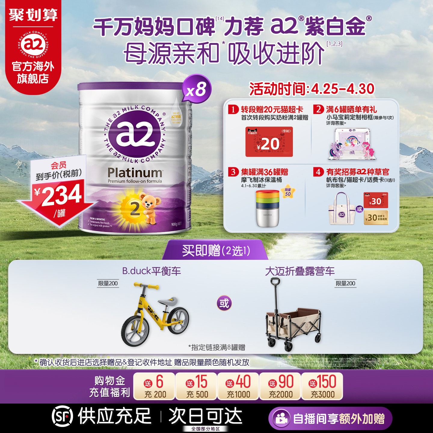 a2进口紫白金二段较大婴儿配方奶粉2段6-12月900g*8罐 至初同源