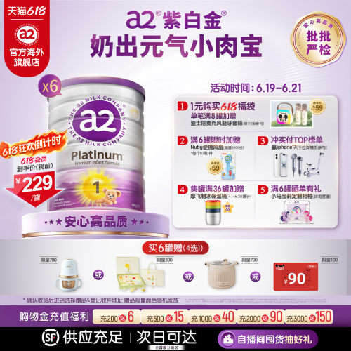 进口a2紫白金婴幼儿一段奶粉900g