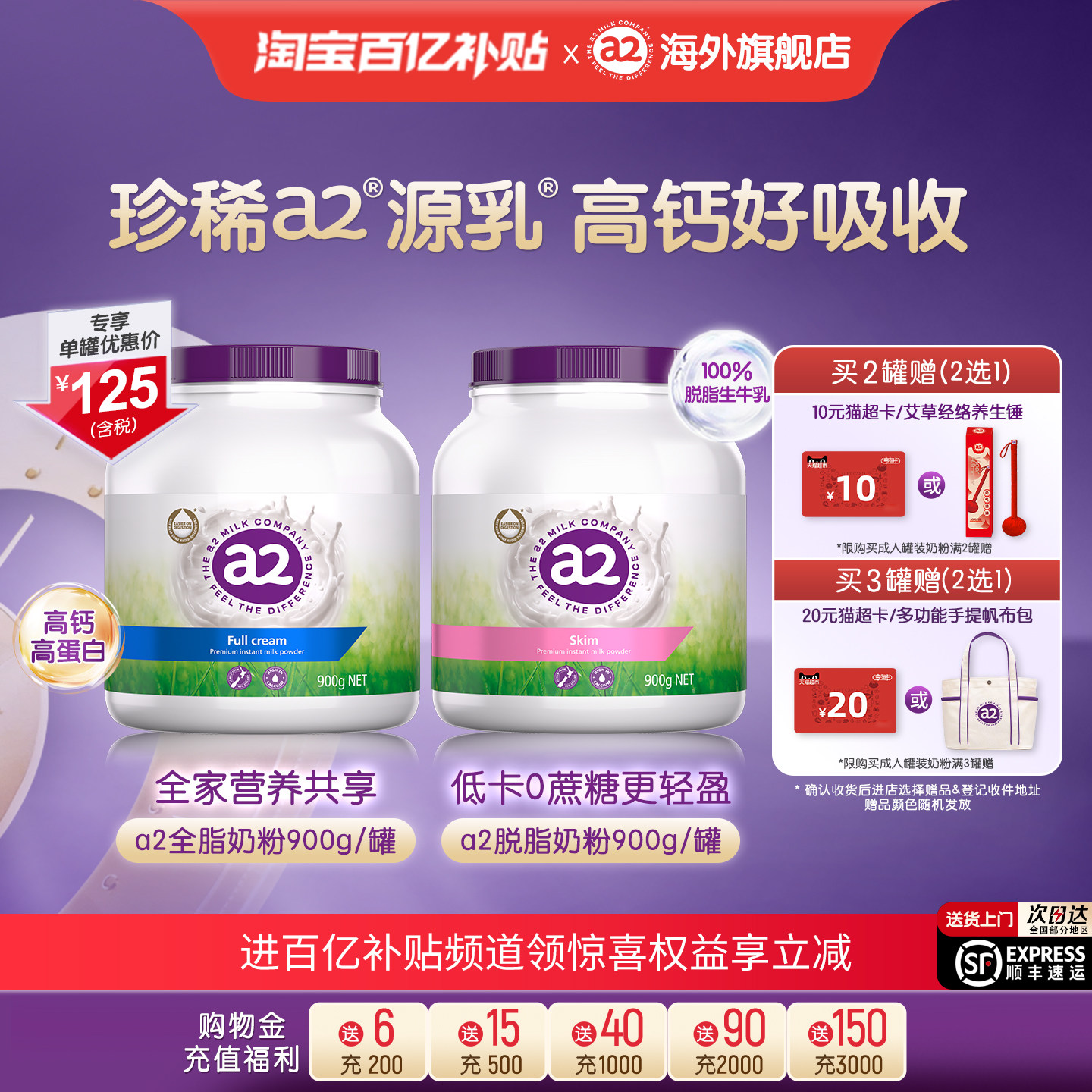 紫吨吨a2成人全脂脱脂奶粉高蛋白全家女士健身营养中老年学生900g