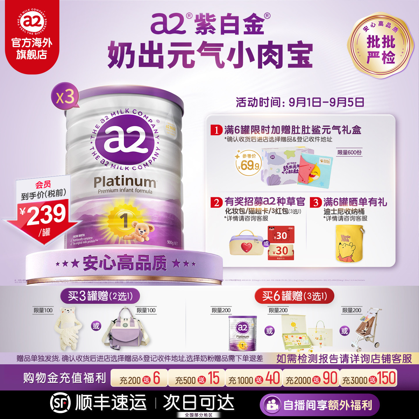 a2紫白金奶粉一段新生儿1段婴儿配方奶粉0-6月900g*3罐[批批严检]