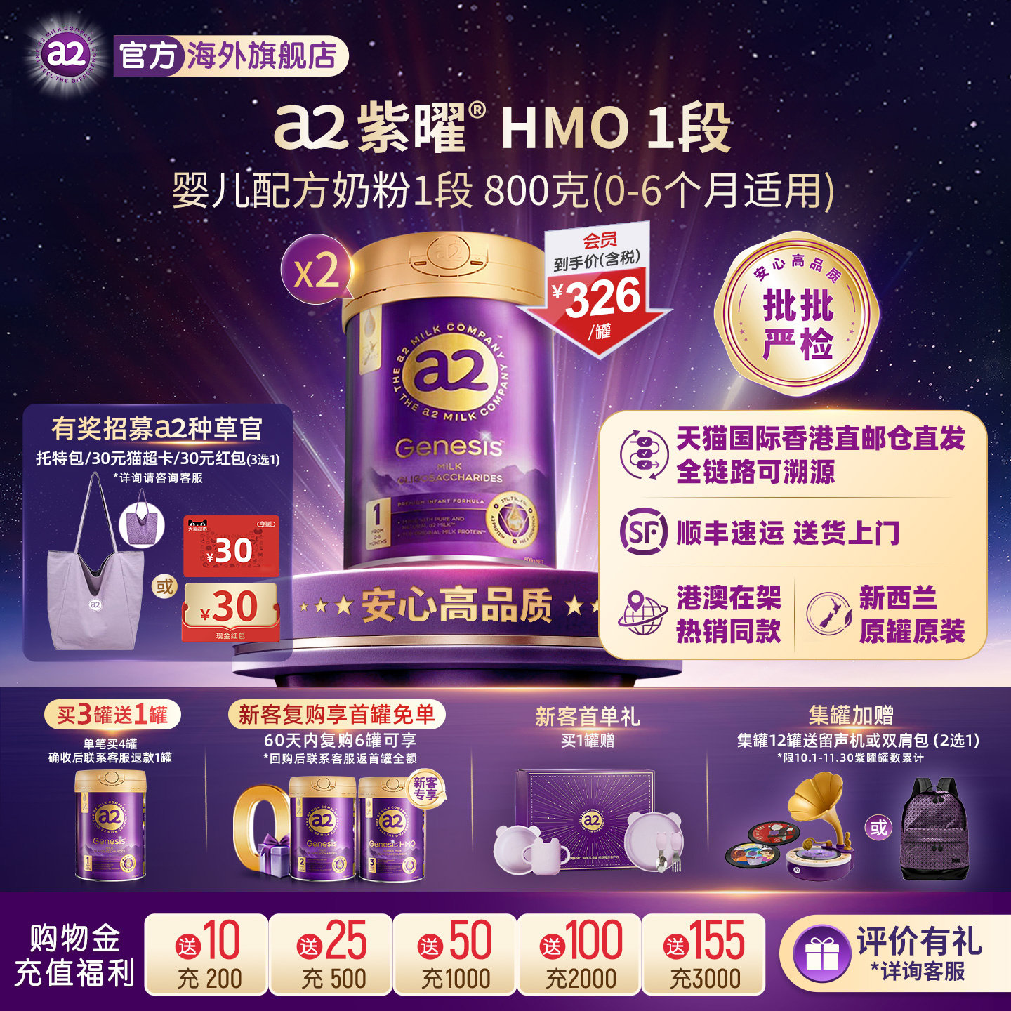 香港直邮a2紫曜6大超群HMO婴幼儿一段配方奶粉新生儿益生菌1段2罐