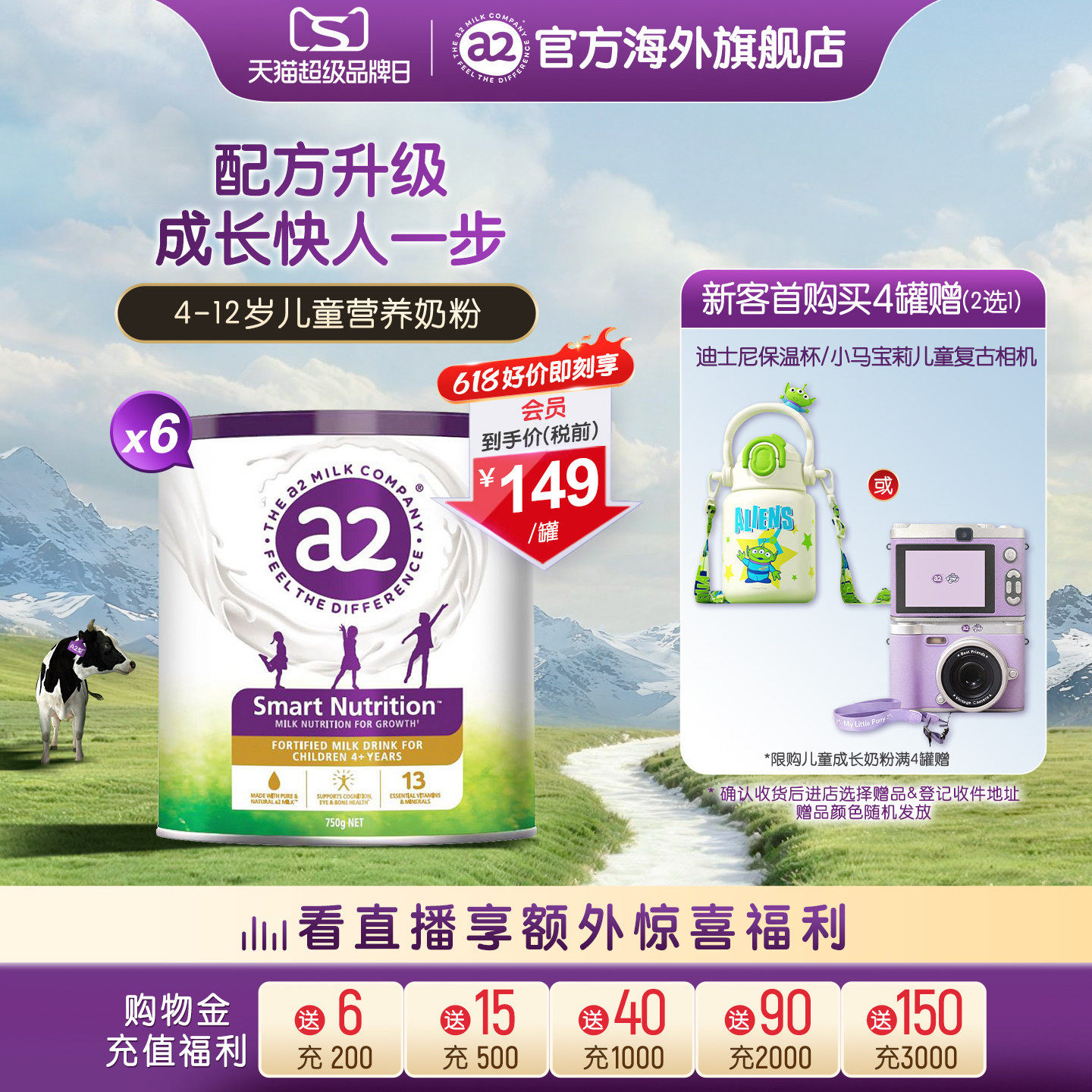 [官方旗舰]a2紫聪聪儿童成长营养奶粉幼儿4-12岁学生750g*6罐