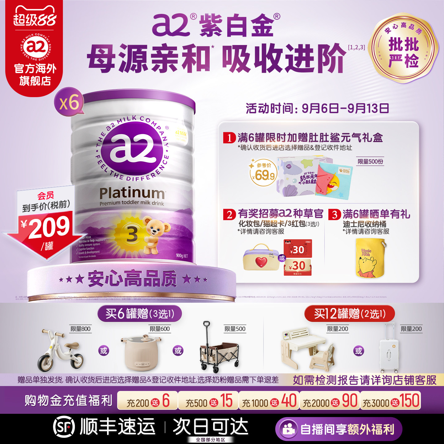 a2紫白金三段幼儿配方奶粉3段儿童新西兰1-4岁900g*6罐[批批严检]
