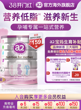 新西兰a2孕妇奶粉A2蛋白质产妇孕早中晚期哺乳期牛奶粉900g*1罐