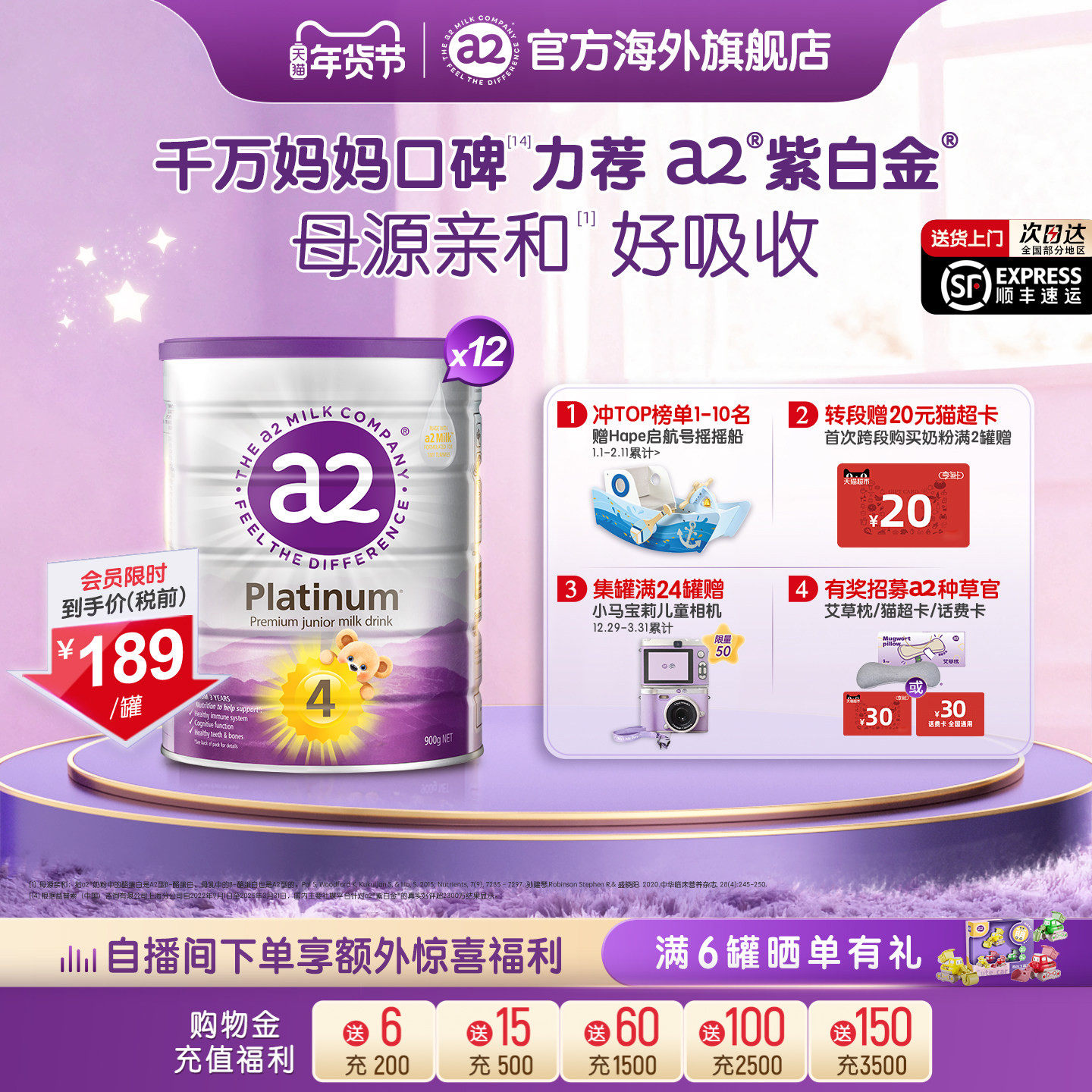 �ۻ��㣺[�ٷ��콢]a2�ϰ׽�4�ζ�ͯ�������A2����3�������Ķ�900g*12�� 2268Ԫ