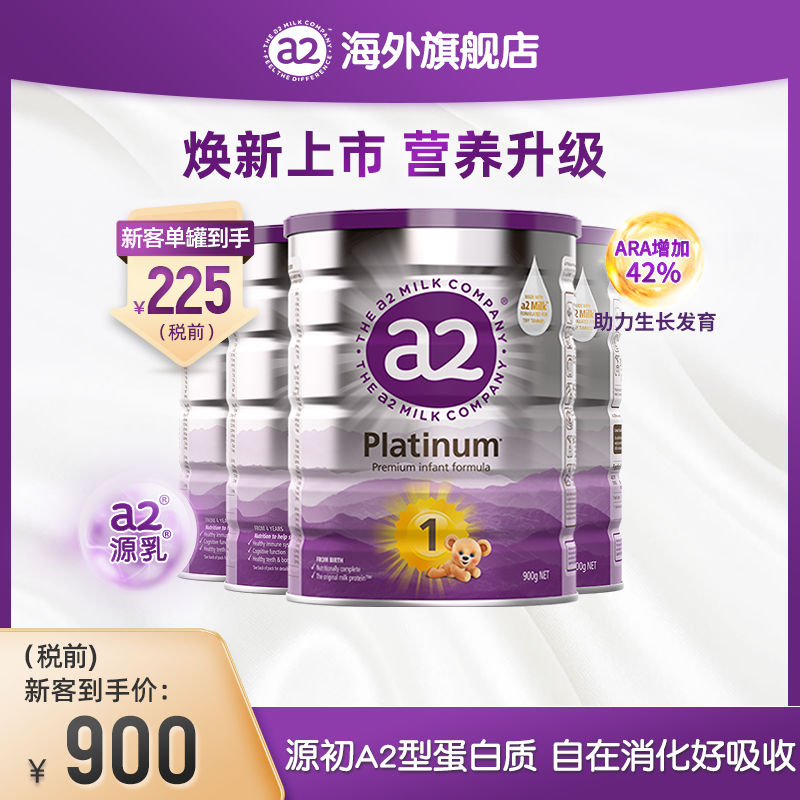 【a2白金 煥新上市】a2進口1段壹段嬰幼兒配方牛奶粉900g*4罐在類目 奶粉/輔食/營養品/零食, 嬰幼兒牛奶粉中 - 來自Buy2taobao.com提供專業的淘寶代購服務