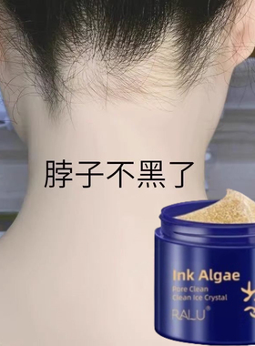 【屈臣氏热销】脖子膝盖不黑了 淡化黑色素清洁按摩膏 买2送1同款