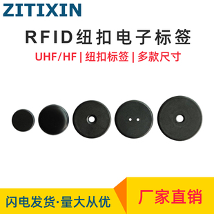 体洗衣巡更高频超高频uhf rfid纽扣电子标签PPS材质圆币卡工业载码
