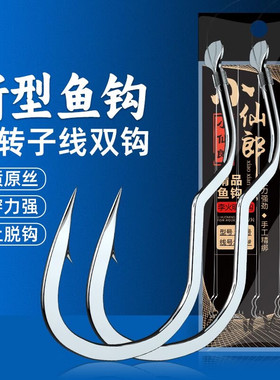 【3981次回购】小仙郎绑好子线双钩成品套装李火明新自动翻转鱼钩