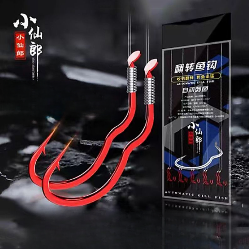 小仙郎新型自动翻转鱼钩