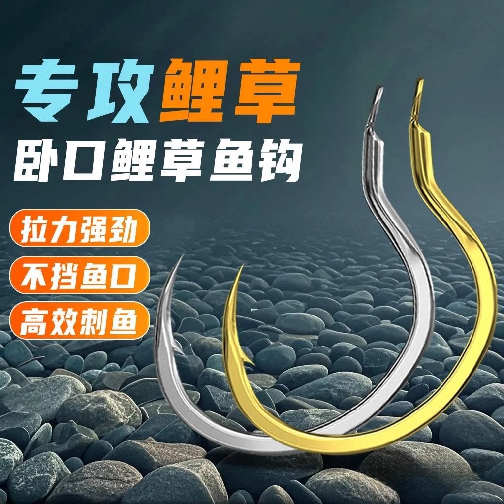 小仙郎鲤草翻转钩刺鱼高效防脱钩