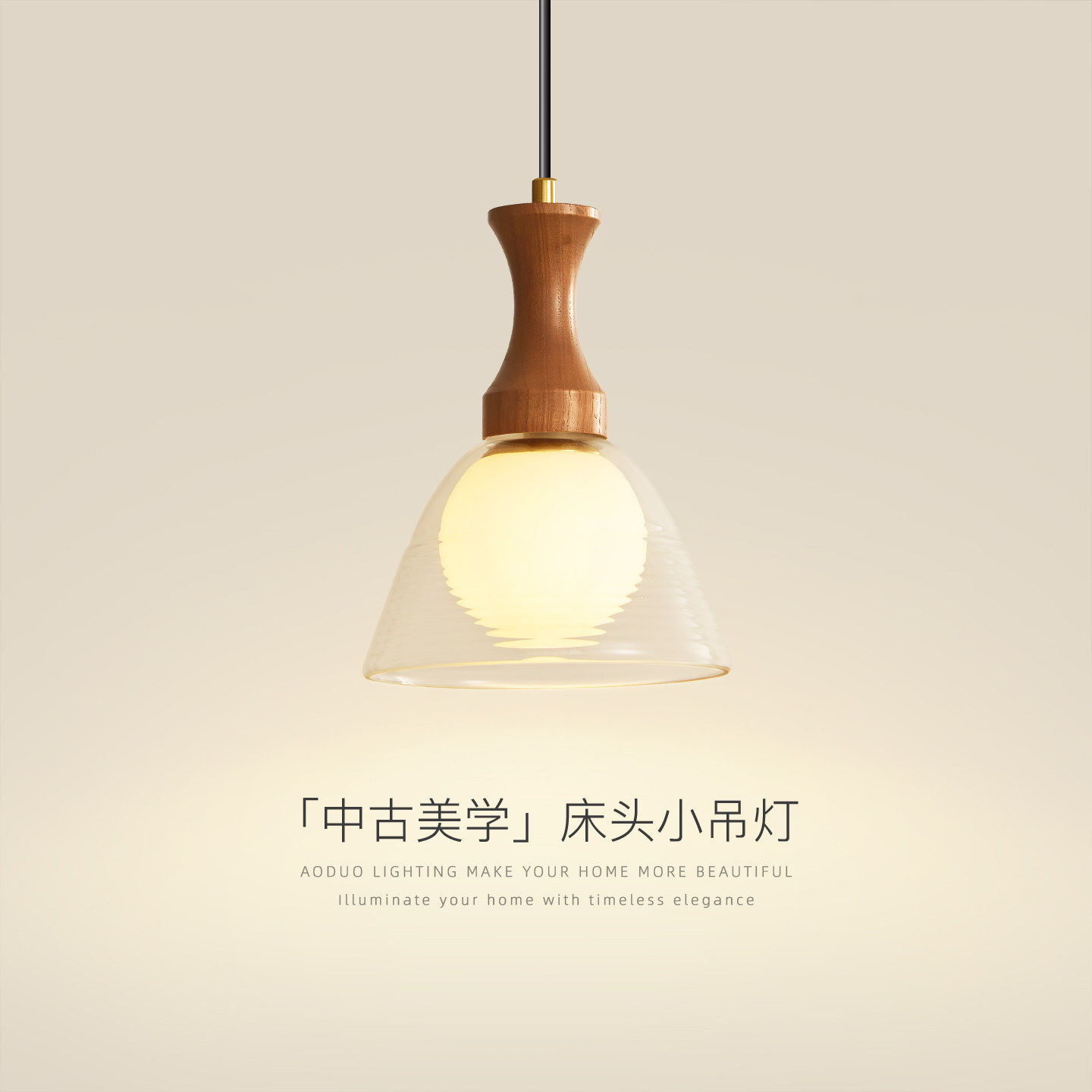 美式复古床头小吊灯中古风胡桃木玻璃客厅沙发旁卧室房间背景墙灯