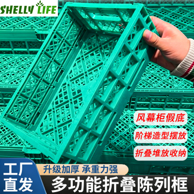 超市水果店加厚塑料折叠式周转箱框展示架货架堆头蔬菜陈列收纳筐