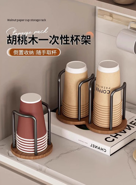 纸杯架水杯收纳放置架防尘倒挂咖啡餐桌边一次性杯子取杯器置物架