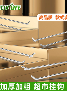 批发商场超市货架双线挂钩手机零食店承重力强双层电镀双线标价钩