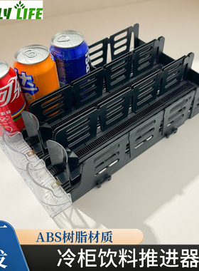 E形饮料推进器超市便利店货架自动推进助推器家用冰箱饮料推进器