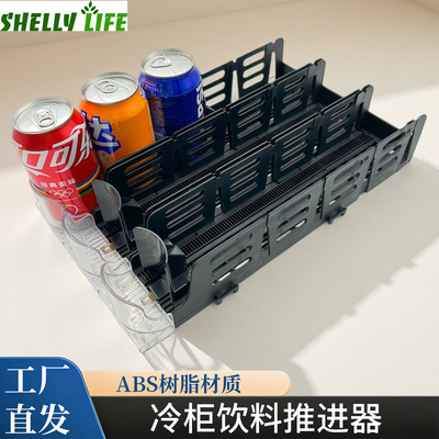 E形饮料推进器超市便利店货架自动推进助推器家用冰箱饮料推进器