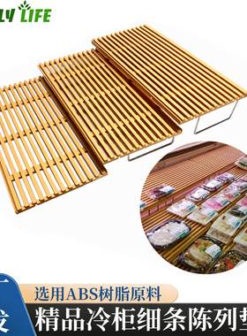 超市冷冰风幕柜陈列垫板生鲜猪肉托盘展示架堆头展示水果陈列道具