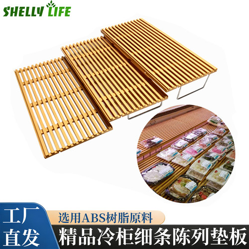 超市冷冰风幕柜陈列垫板生鲜猪肉托盘展示架堆头展示水果陈列道具