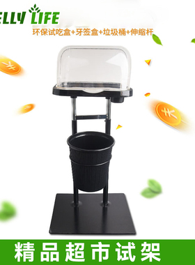 超市免费品尝双杆试吃架促销台产品促销盒子展示架试吃盒升降