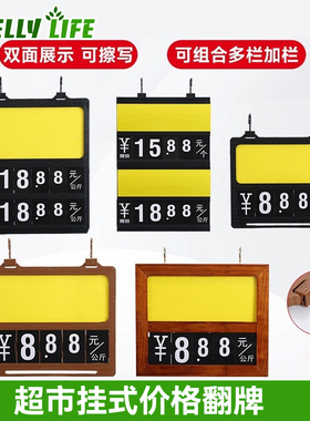 超市价格展示牌水果生鲜标签标价牌悬挂吊牌可擦写蔬菜价格牌挂牌