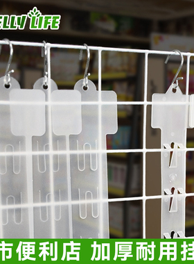 展示便利店超市挂条挂卡小零食挂条加厚折叠食品货架塑料透明挂钩