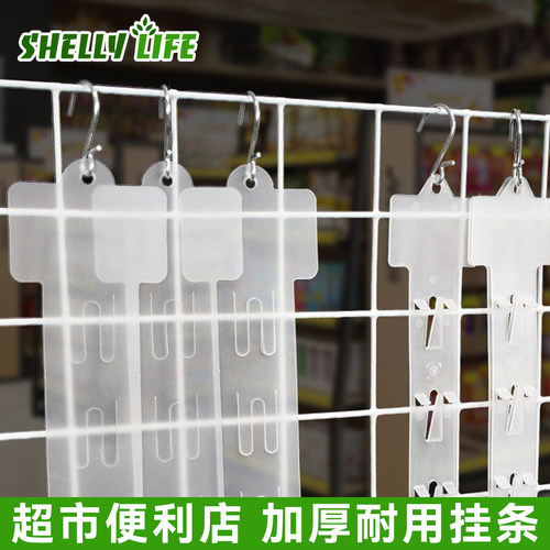 展示便利店超市挂条挂卡小零食挂条加厚折叠食品货架塑料透明挂钩