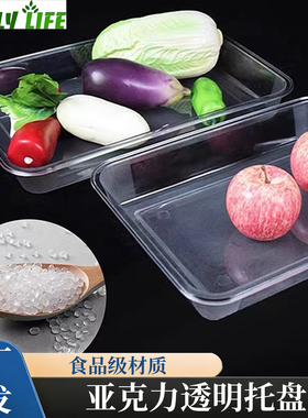 亚克力透明托盘卤菜凉菜展示盘饭店商用熟食塑料盒子平盘长方形盘