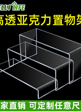 亚克力置物架桌面手办展示架U型增高架子冰箱衣橱分层隔板鞋托架