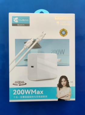 3c认证 200wMax   120wMax全兼容超级快充充电器套装