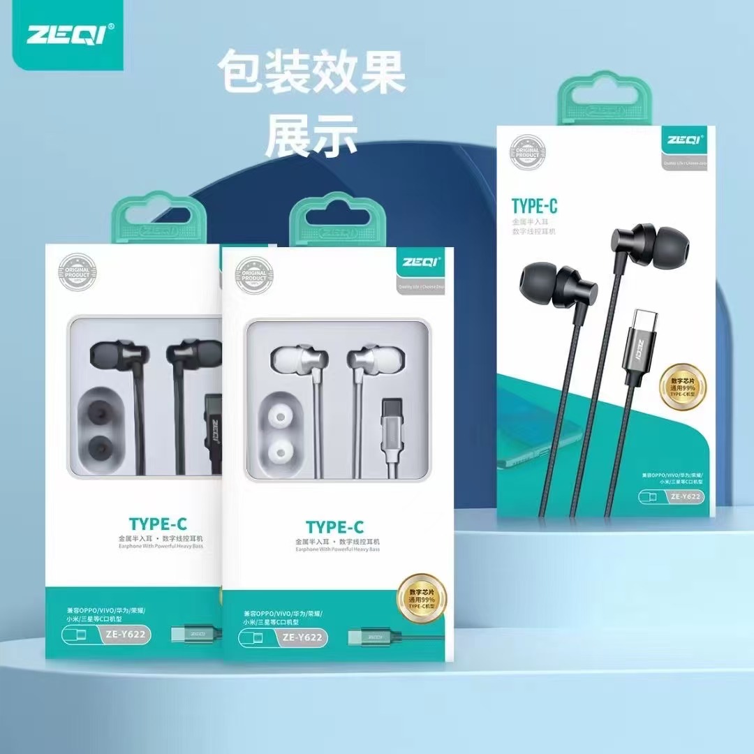 ZE-Y622金属半入耳数字线控耳机