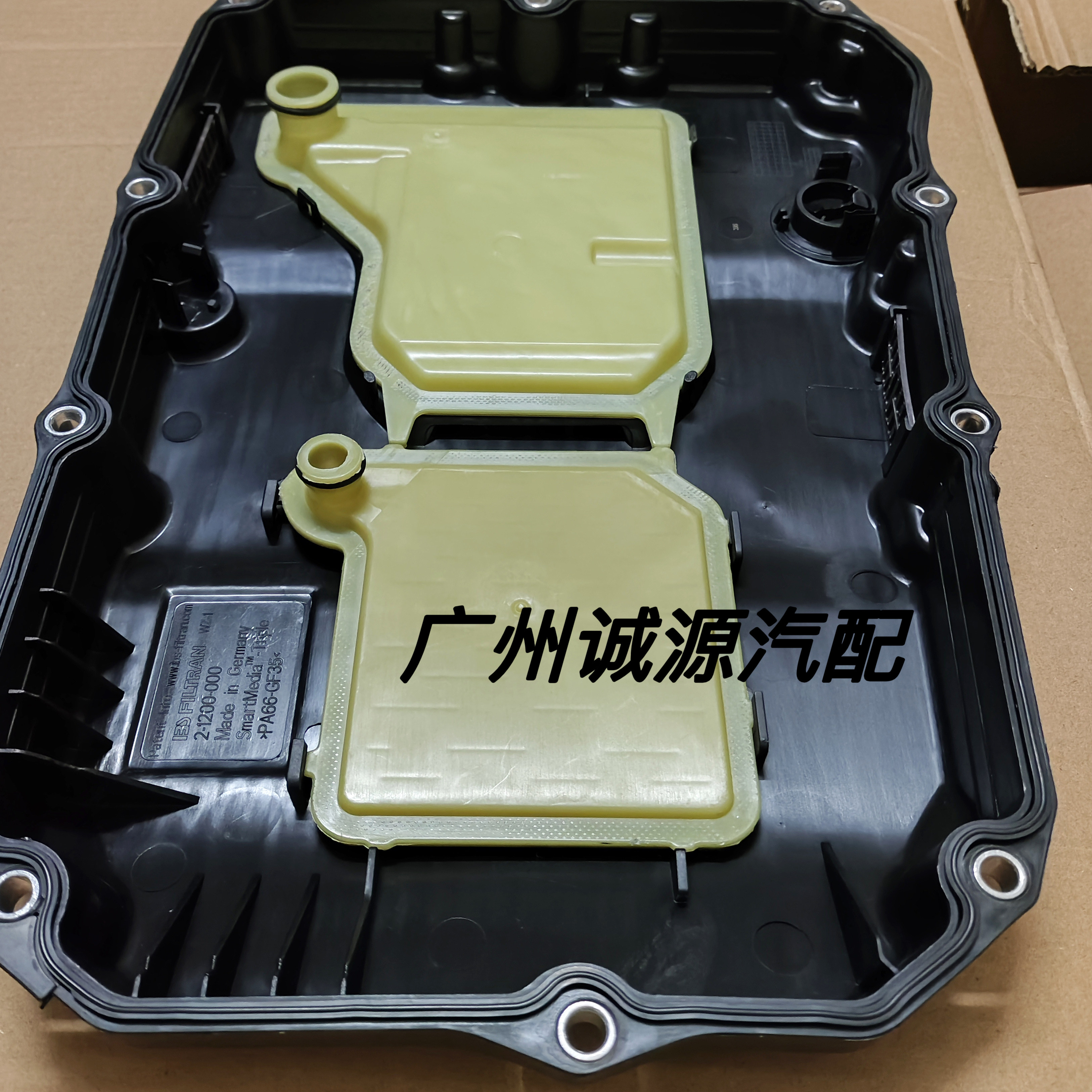 适用于奔驰C180 /200 /260 E200 E300 S300 R350波箱变速箱油底壳