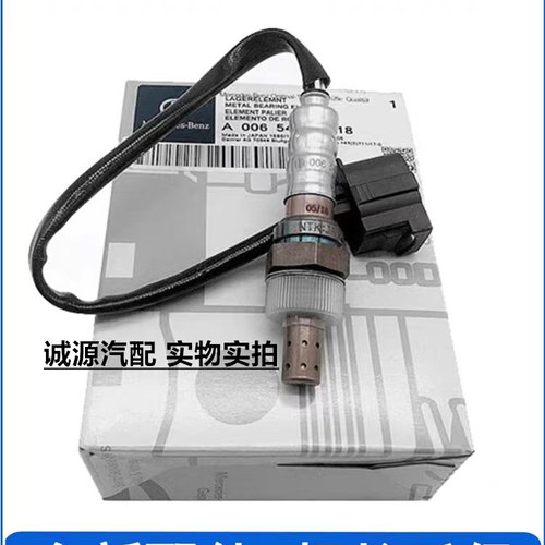 奔驰前后S300CLA200适用氧传感器