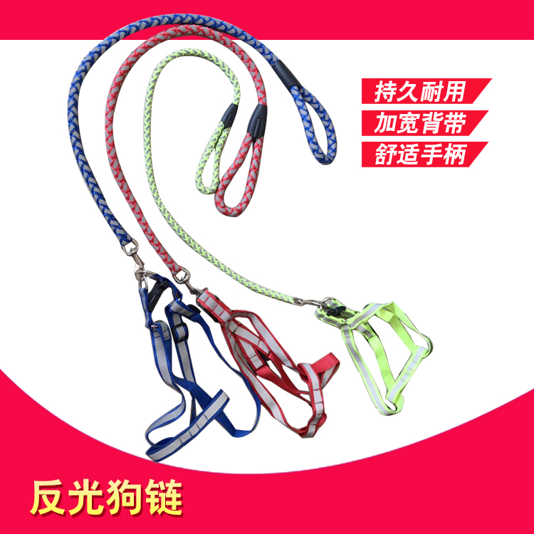 宠物反光牵引遛狗绳狗链大中小型犬胸背带牵引绳泰迪遛狗链子