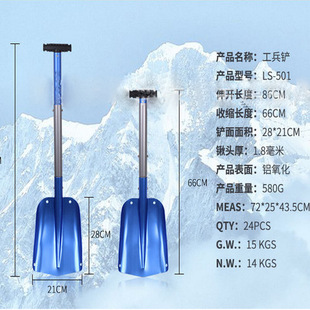 铝合金铲汽车越野小铲子户外折叠雪铲旅行工具汽车用品