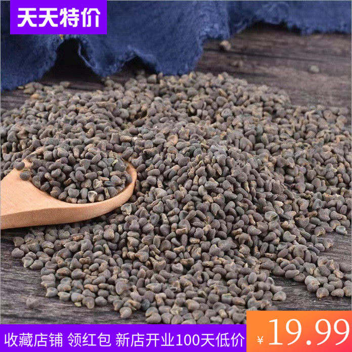 野麻子 生麻果子 麻子果 麻籽子 葵麻中药材正品麻果籽正宗沙苑子