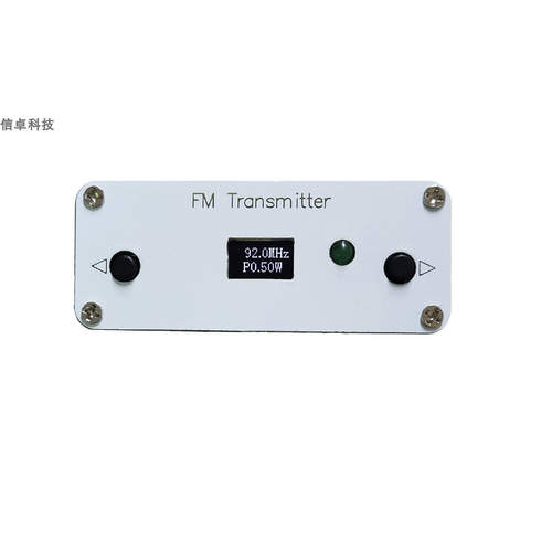 FM发射机0.5W立体声FM