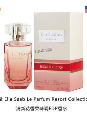艾丽萨博Elie Saab Le Parfum Resort Collection女士香水90ml