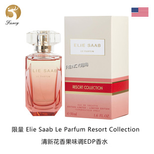 艾丽萨博Elie Saab Le Parfum Resort Collection女士香水90ml