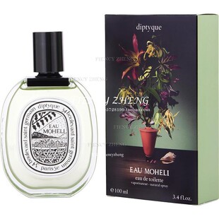 DIPTYQUE Eau Moheli 蒂普提克依兰之水中性淡香水EDT 100ml 限量