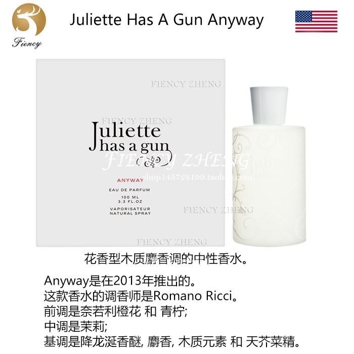 Juliette Has a Gun Anyway配枪朱丽叶随她无论如何女士香水EDP