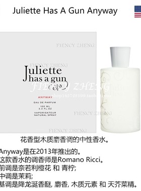 Juliette Has a Gun Anyway配枪朱丽叶随她无论如何女士香水EDP