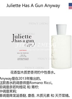Juliette Has a Gun Anyway配枪朱丽叶随她无论如何女士香水EDP