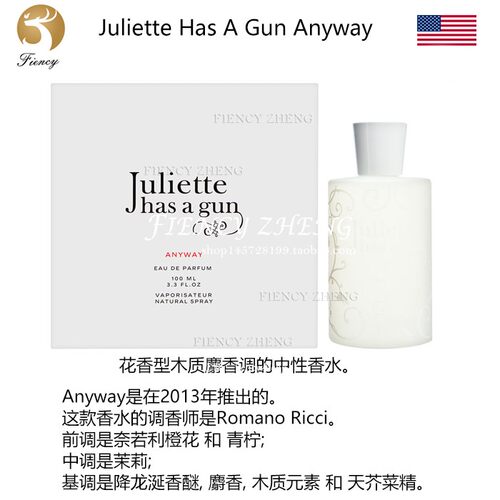 Juliette Has a Gun Anyway配枪朱丽叶随她无论如何女士香水EDP